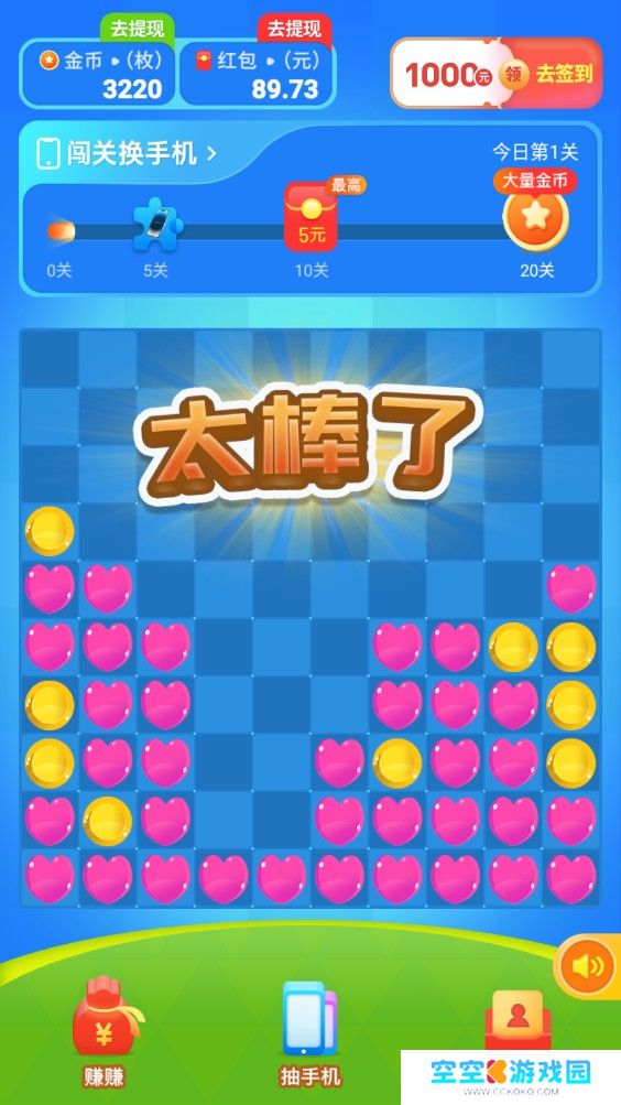 福气乐消消