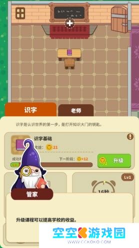喵咪学校