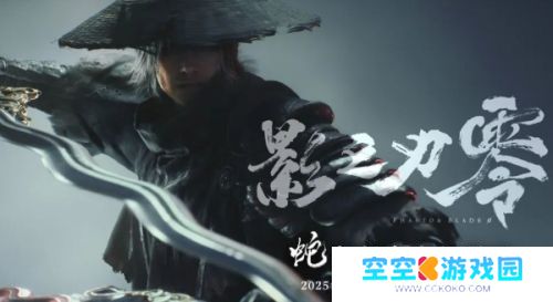 《影之刃零》或超越《黑神话》，游戏科学CEO冯骥多次发文盛赞