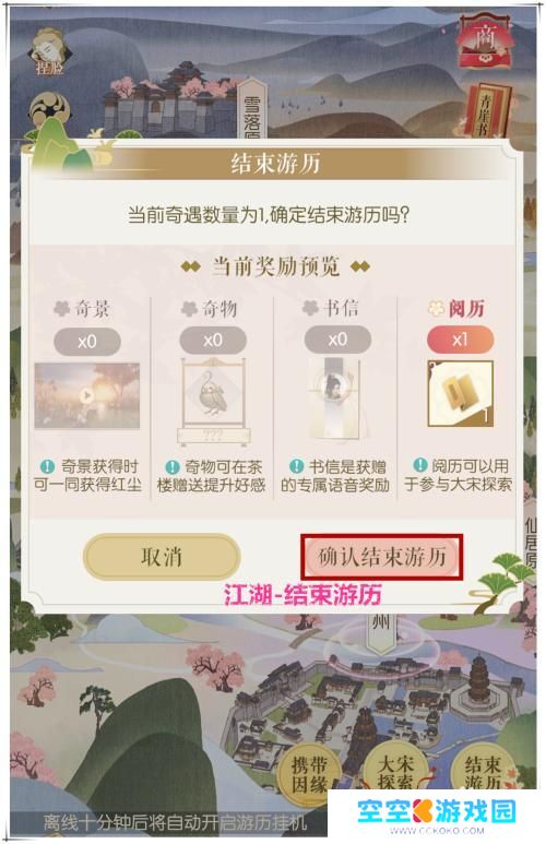 遇见逆水寒怎么弄手作 手游遇见逆水寒人物好感度怎么快速提升