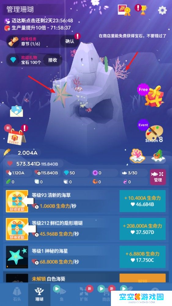 深海水族馆