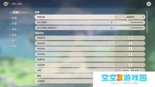 原神手柄按键 原神怎么用手柄玩