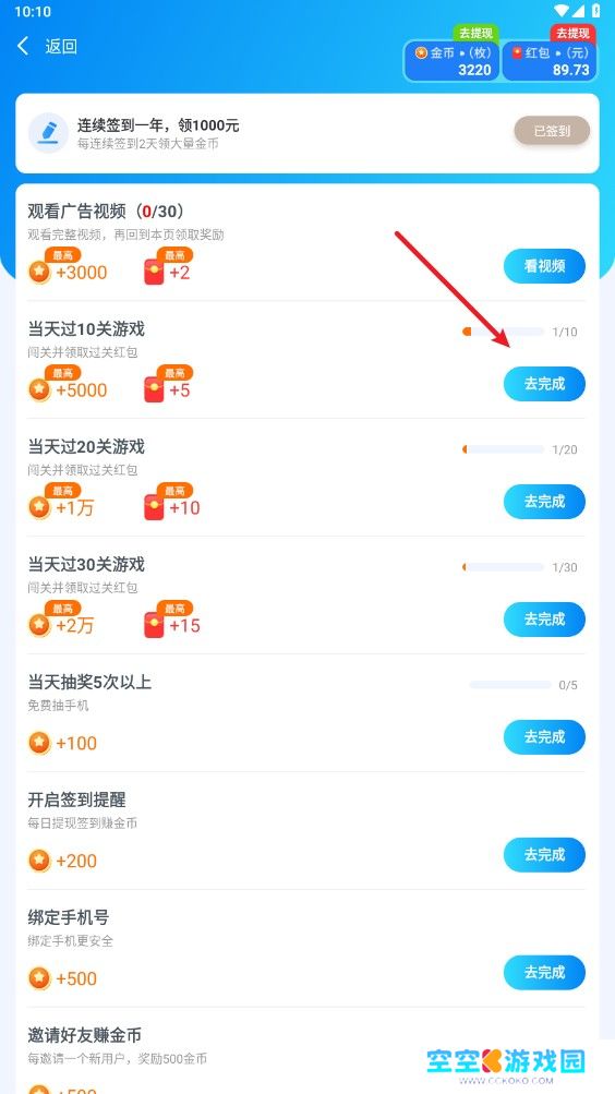 福气乐消消