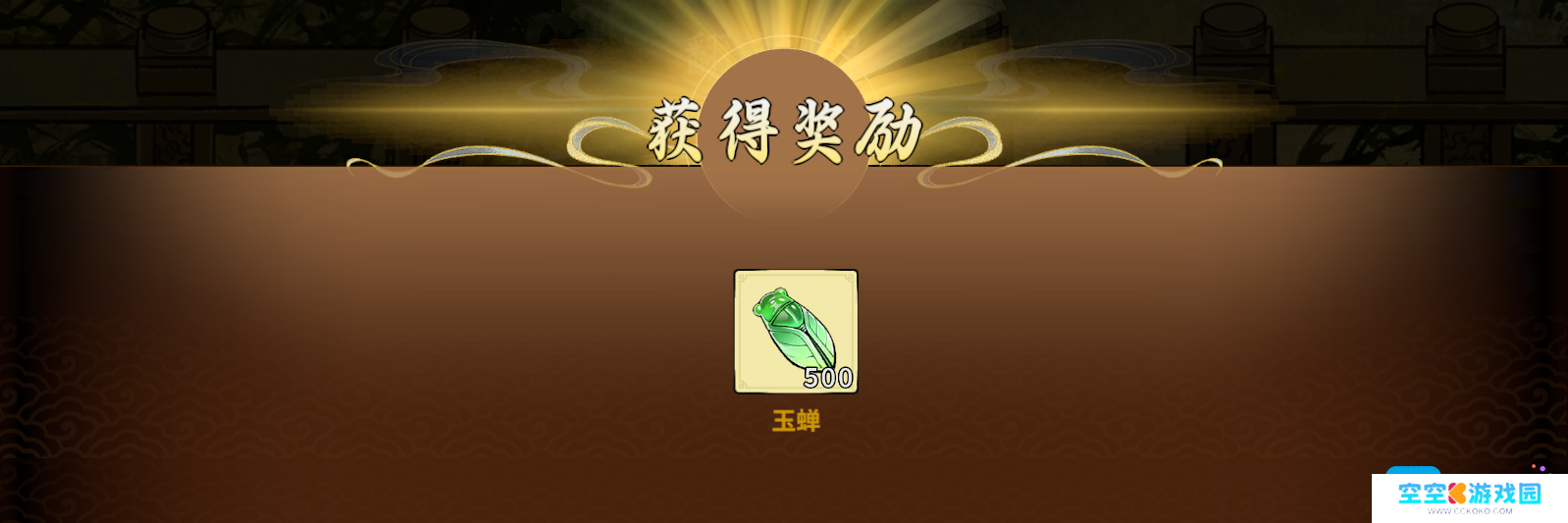 《御剑封魔》天命牌活动攻略