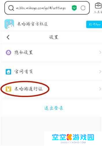 原神登录设备删除 原神登录设备解绑方法