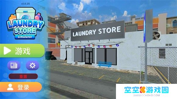 洗衣店模拟器