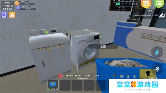 洗衣店模拟器