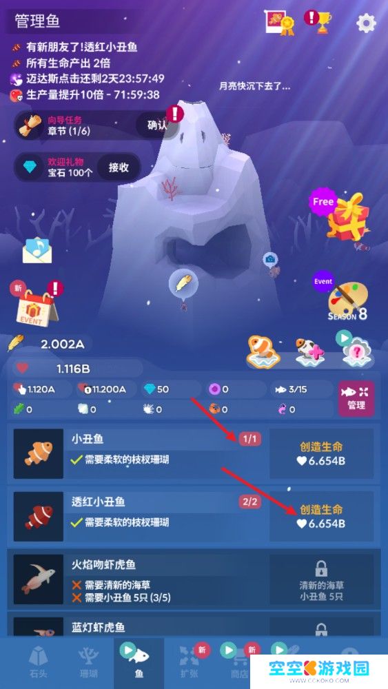 深海水族馆