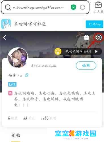 原神登录设备删除 原神登录设备解绑方法