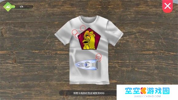 洗衣店模拟器