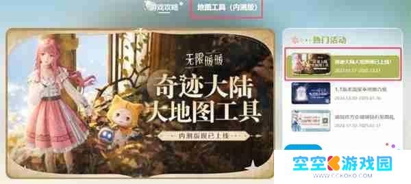 无限暖暖奇想星灵感露珠如何查漏工具 奇想星灵感露珠查漏工具方法