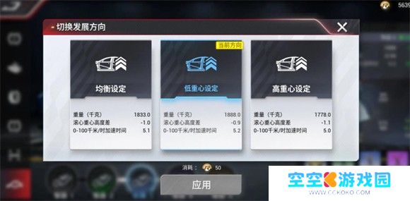 巅峰极速
