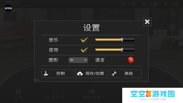 公路骑手国际版