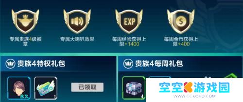 qq飞车手游怎么把贵族关掉 QQ飞车手游贵族等级隐藏方法