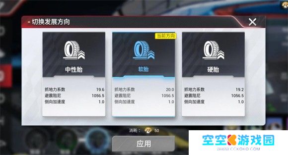 巅峰极速