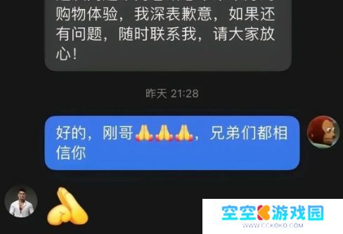 网红李维刚“假一赔十”已到账，多位网友晒截图，人气不降反升