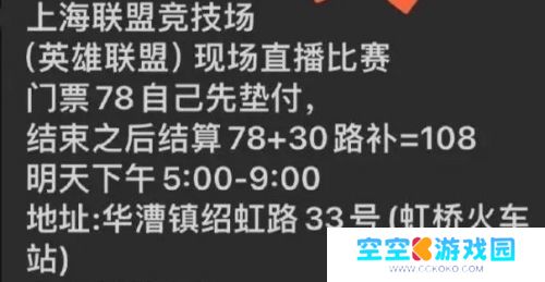 LPL线下比赛无人观赛，招兼职观众被嫌工资太低，官方回应来了