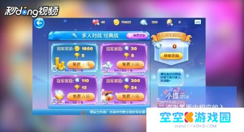 天天酷跑怎么进入多人对战 天天酷跑如何开启经典战模式