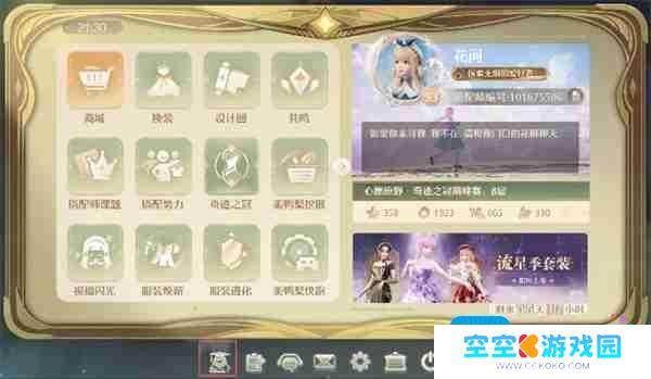 无限暖暖奇想星灵感露珠如何查漏工具 奇想星灵感露珠查漏工具方法