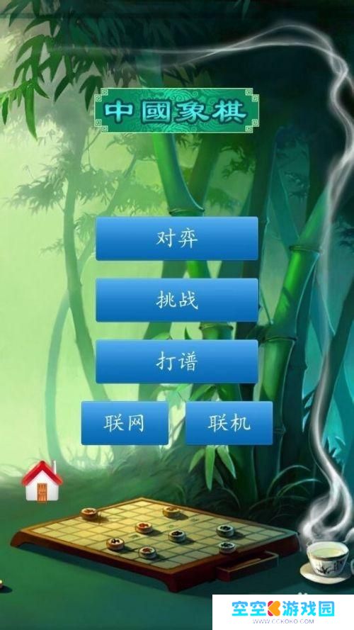天天象棋如何两人玩一个手机 手机平板面对面下棋游戏