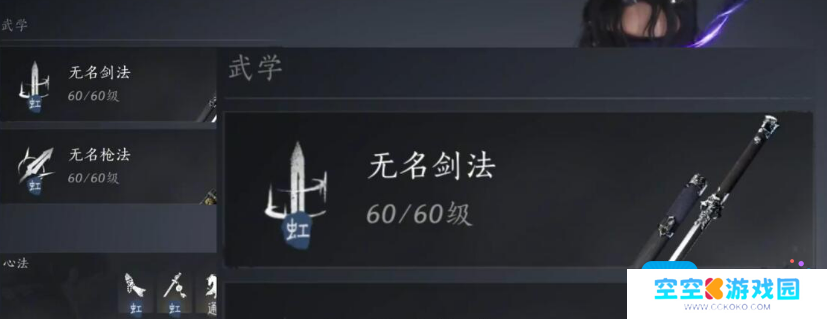 《燕云十六声》最强剑法介绍