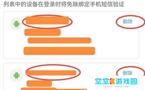 原神登录设备删除 原神登录设备解绑方法