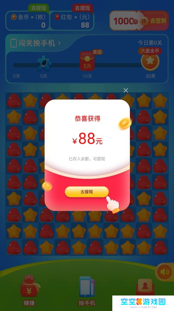 福气乐消消