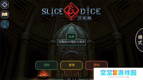 骰子与砍杀中文版