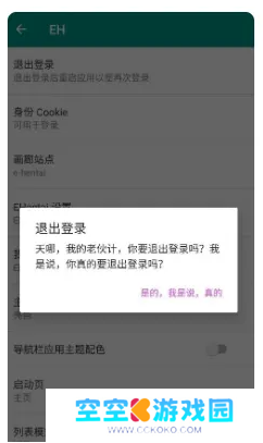 ehviewer白色版最新版本