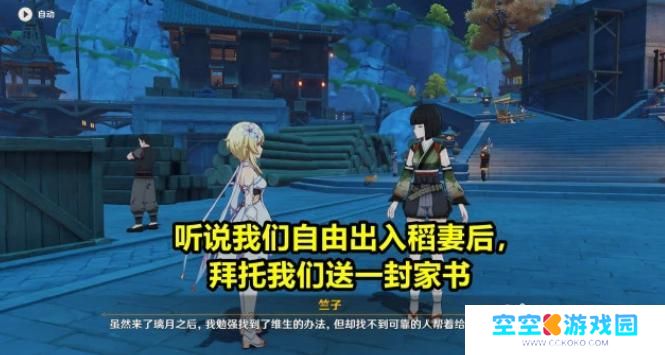 原神竺子怎么了 原神竺子怎么了攻略