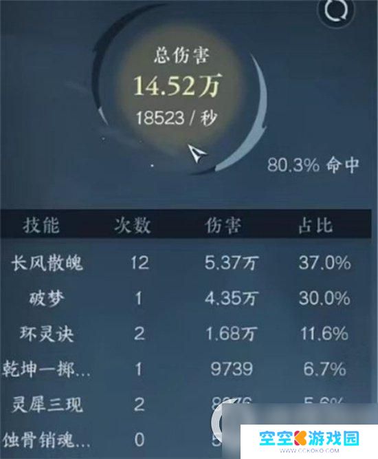 逆水寒如何测伤害 《逆水寒》手游打木桩秒伤怎么查看