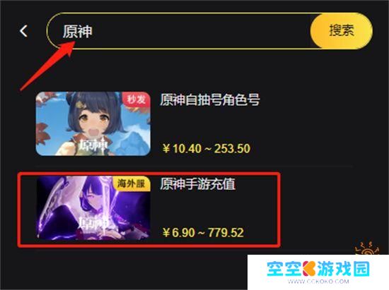 原神创世结晶怎么获得 原神国际服氪金道具获取方法详解