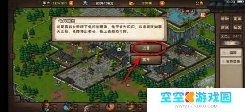 烟雨江湖如何获得龟息功 烟雨江湖龟息功怎么学习