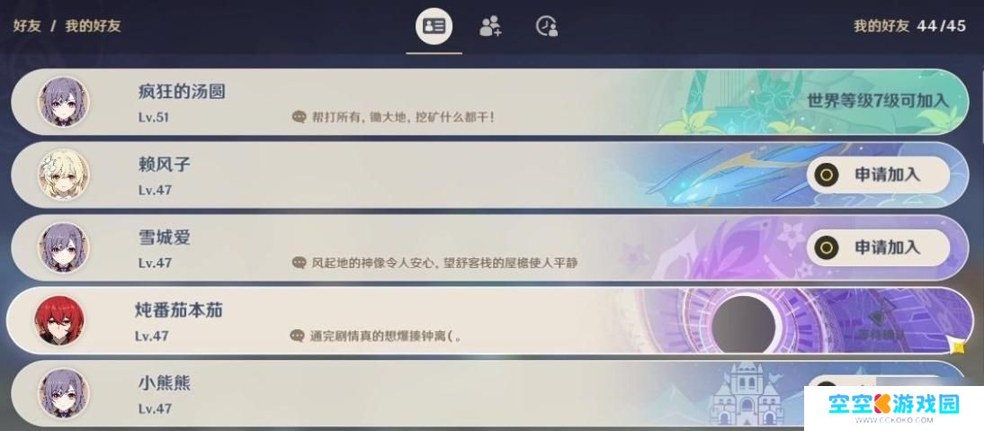 原神55级能进16级世界吗 原神世界等级相差多少不能进入联机