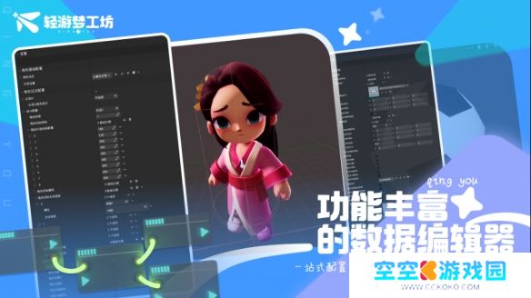 游侠网4
