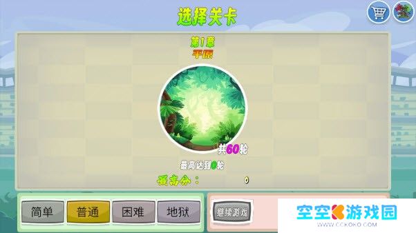 愤怒的小鸟生存版