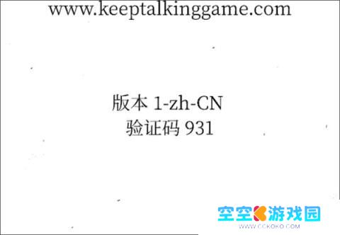 拆弹能手拆弹手册官方版[图8]