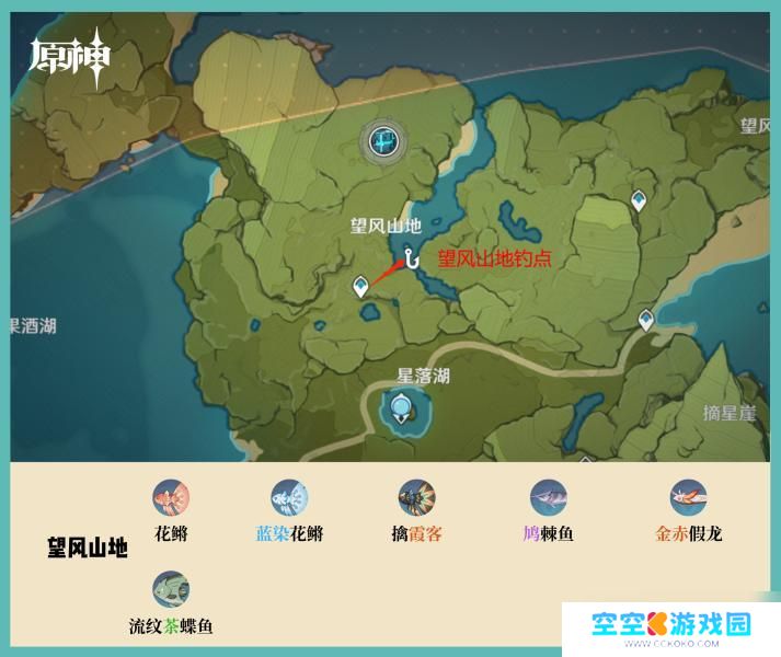原神钓鱼具体地点 原神钓鱼点位置地图