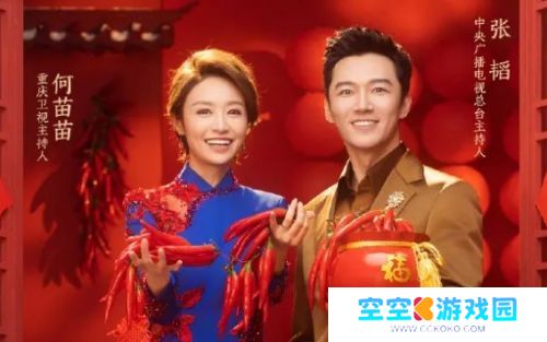 2025央视春晚主持人已定：小撒小尼等老面孔齐聚一堂，共贺新春