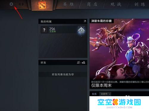 dota2如何查看延迟 Dota2怎么显示fps