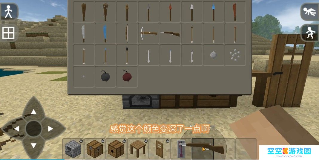 生存战争2.4