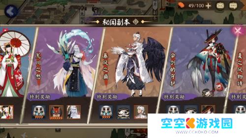 伞剑的守护怎么过 阴阳师姑获鸟秘闻副本伞剑的守护战斗策略