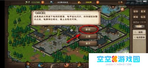 烟雨江湖如何获得龟息功 烟雨江湖龟息功怎么学习