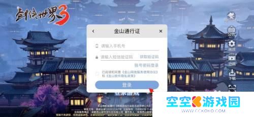 剑侠世界起源怎么切换账号 剑侠世界3如何切换登录账号