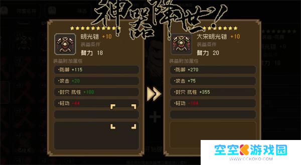 大江湖之苍龙与白鸟神器推荐