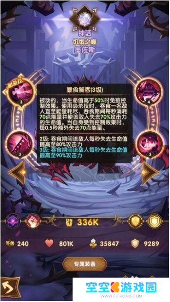 剑与远征怎么获得恶魔英雄 剑与远征恶魔英雄获得技巧