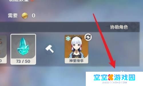 原神罗盘在哪 原神雷之寻宝罗盘在哪制作怎么做