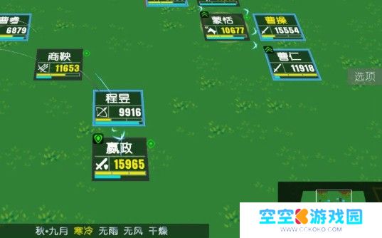 简易三国志游戏下载