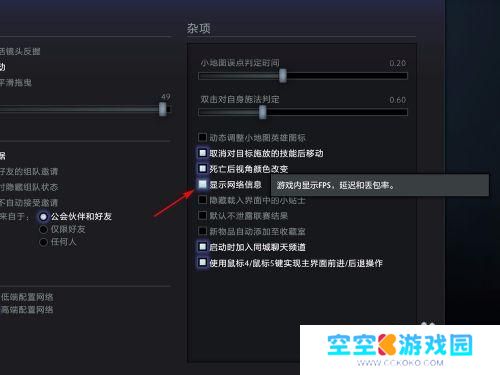 dota2如何查看延迟 Dota2怎么显示fps