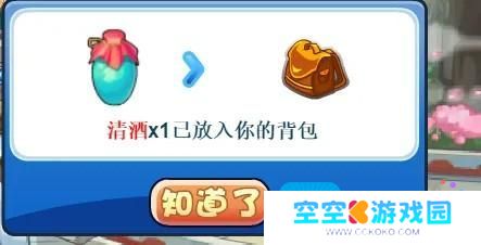 洛克王国清酒怎么获得2025